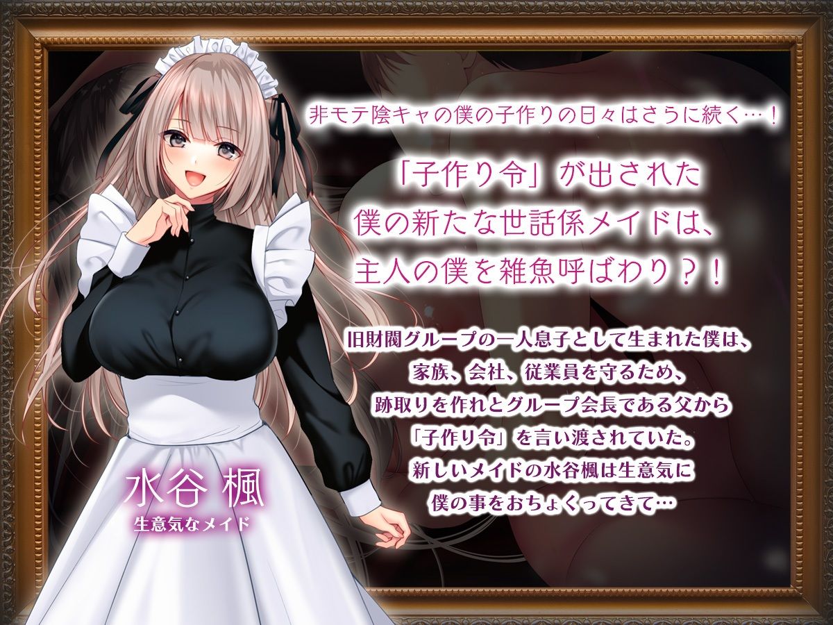 【無料エロ漫画】d_735957 非モテでもメイドを孕ませたい! 総集編(南浜屋)