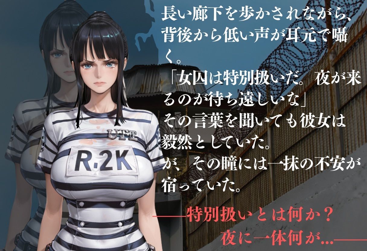 裸身監獄II〜女囚の隅々検査記録〜 画像1