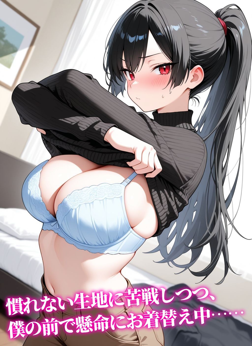 【ボディスーツ】コスプレ彼女〜恥じらいながらも着替えてくれた姿に我慢できず…〜 画像3