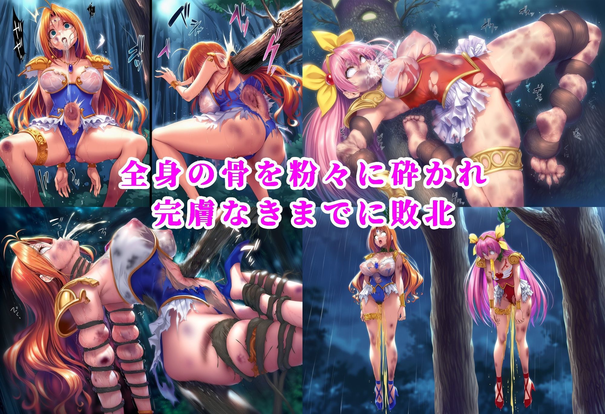 愛天使リリィ＆ピーチ 邪悪の樹敗北 〜苗床木人形に堕つ〜 画像2