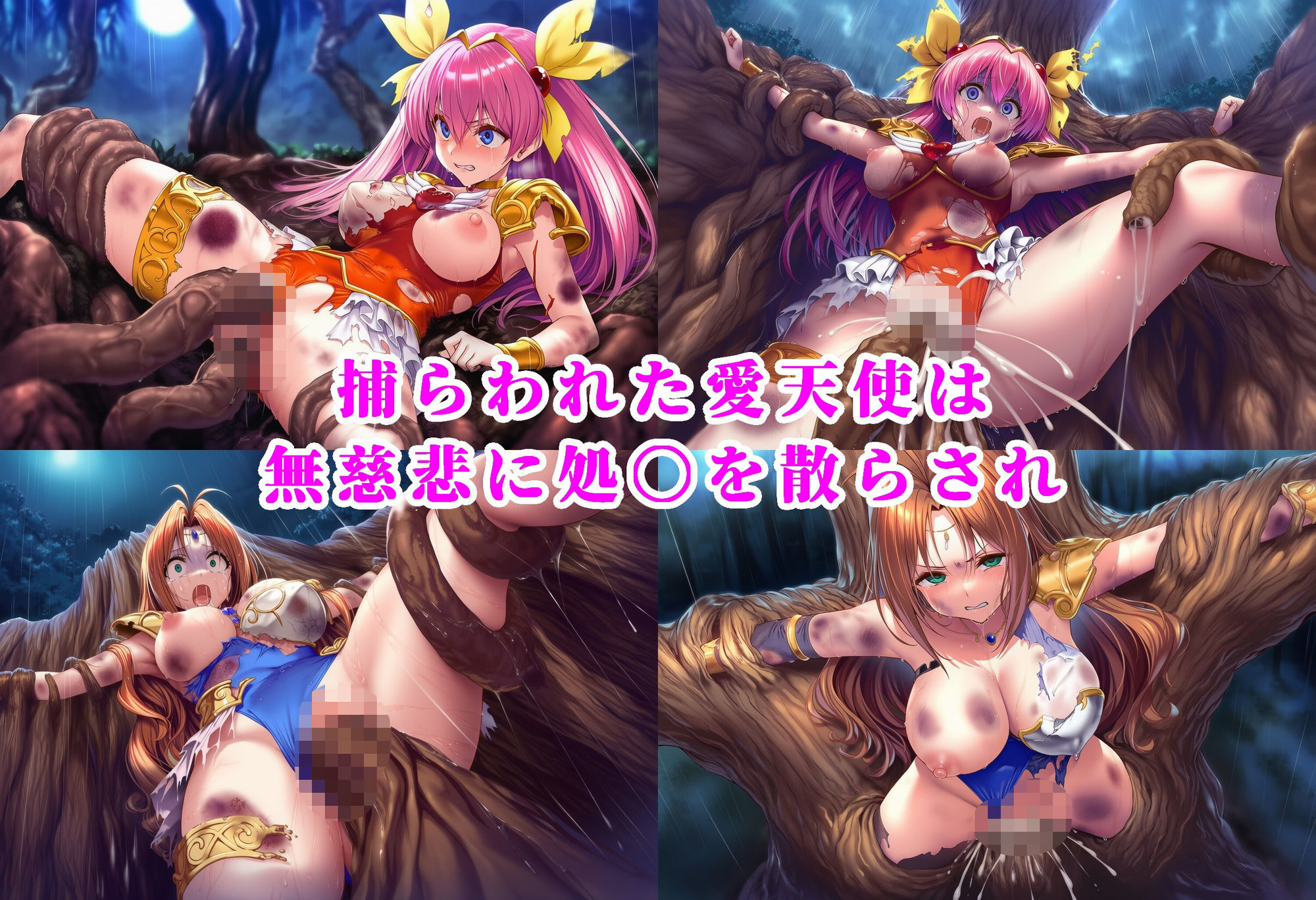 愛天使リリィ＆ピーチ 邪悪の樹敗北 〜苗床木人形に堕つ〜 画像3