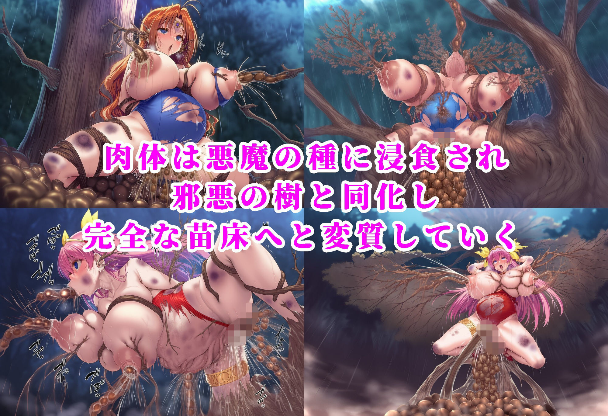 愛天使リリィ＆ピーチ 邪悪の樹敗北 〜苗床木人形に堕つ〜 画像8