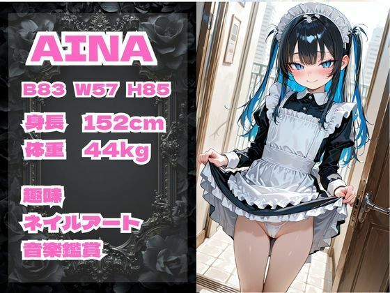 デリヘル頼んだらメス◯キメイドが来ちゃった件1