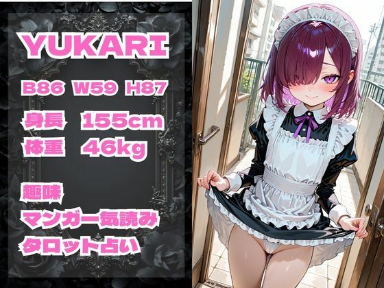 デリヘル頼んだらメス◯キメイドが来ちゃった件3