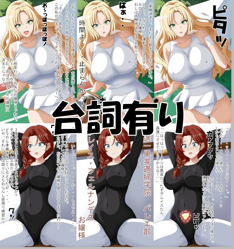 時間よ止まらんかっ！ 画像1