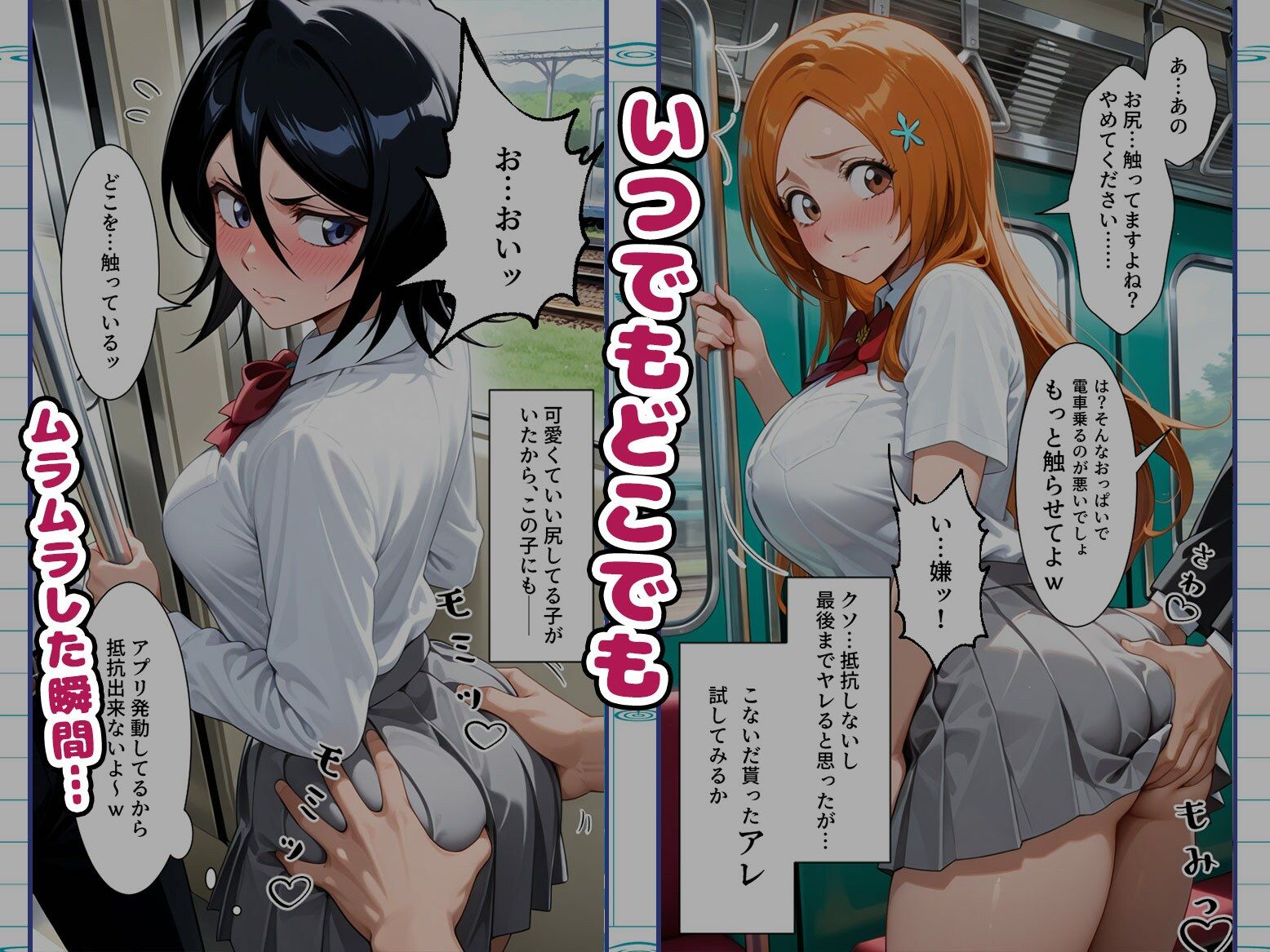 【総集編】「こんなアプリがあればどんな事に使いますか？」〜見かけた子を誰でも「言いなり」に出来るチートアプリ〜【BLE〇CH編】 画像4