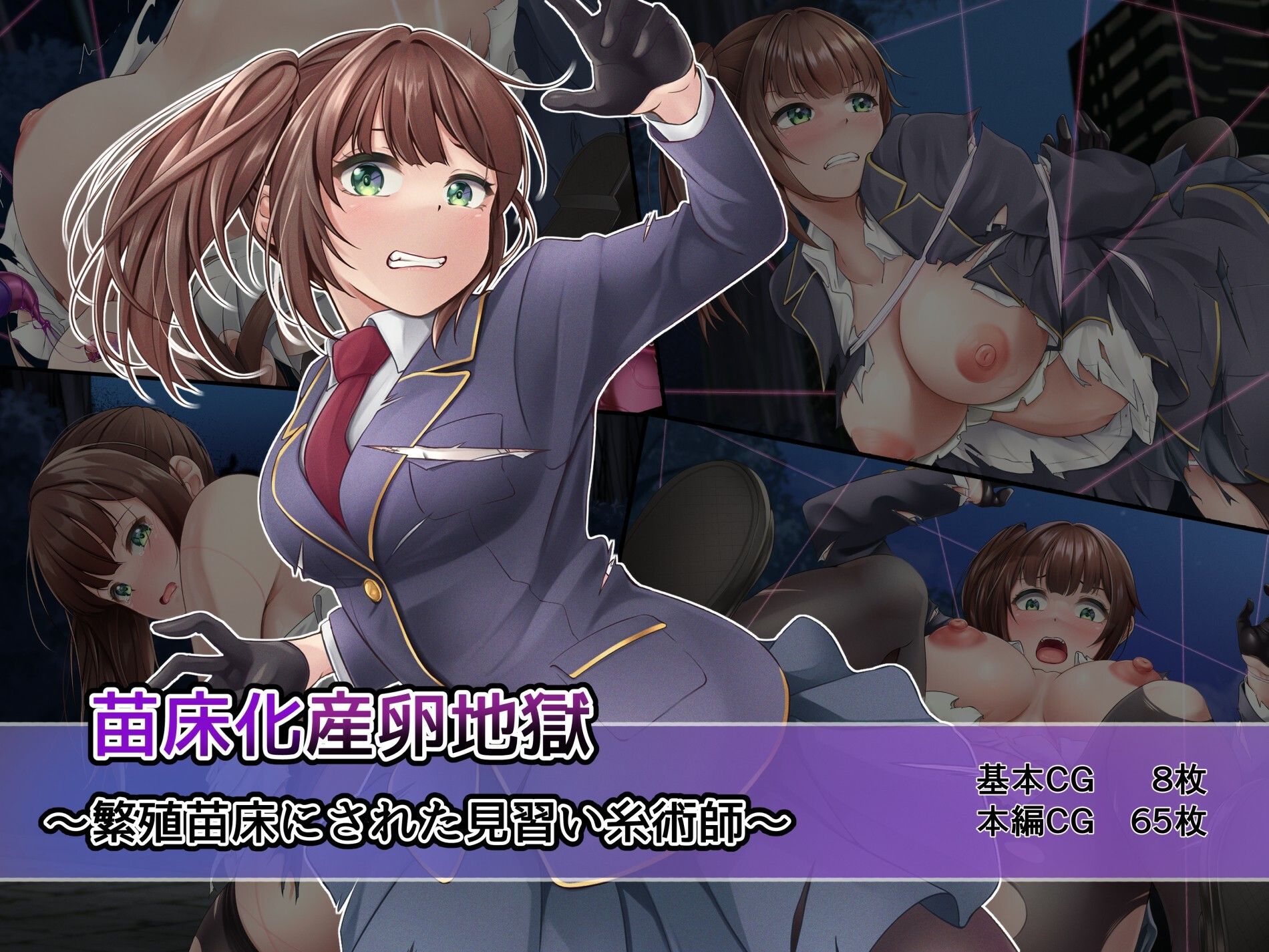 退魔師シリーズ7作品まとめ買いセット 画像1