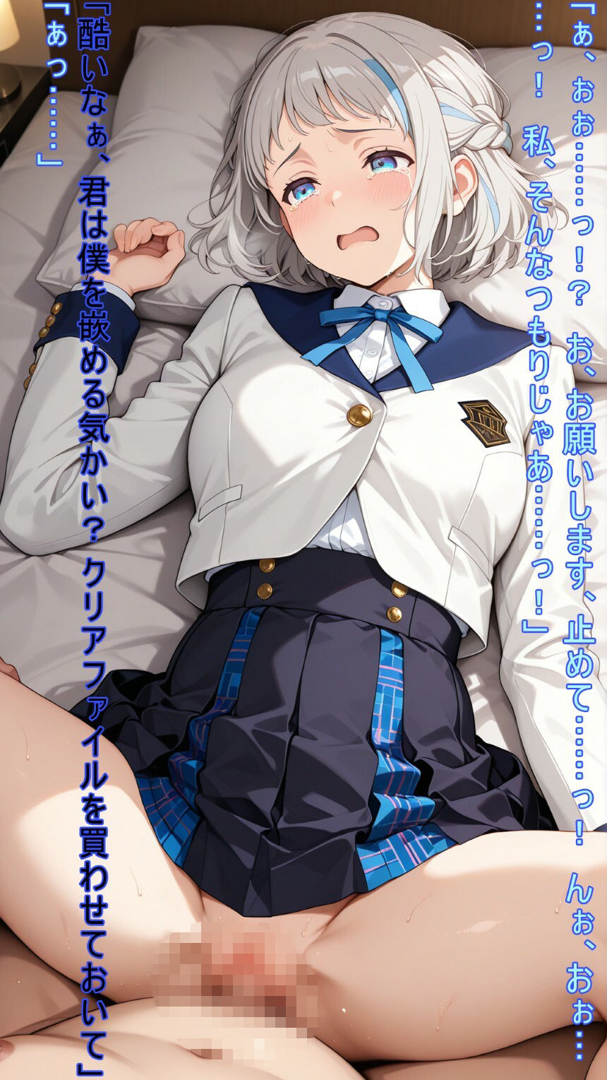 アイドル辞めても売春してくれますか？〜初星学園○等部アイドル科1年1組×番葛城リーリヤビッチ化記録〜 画像10