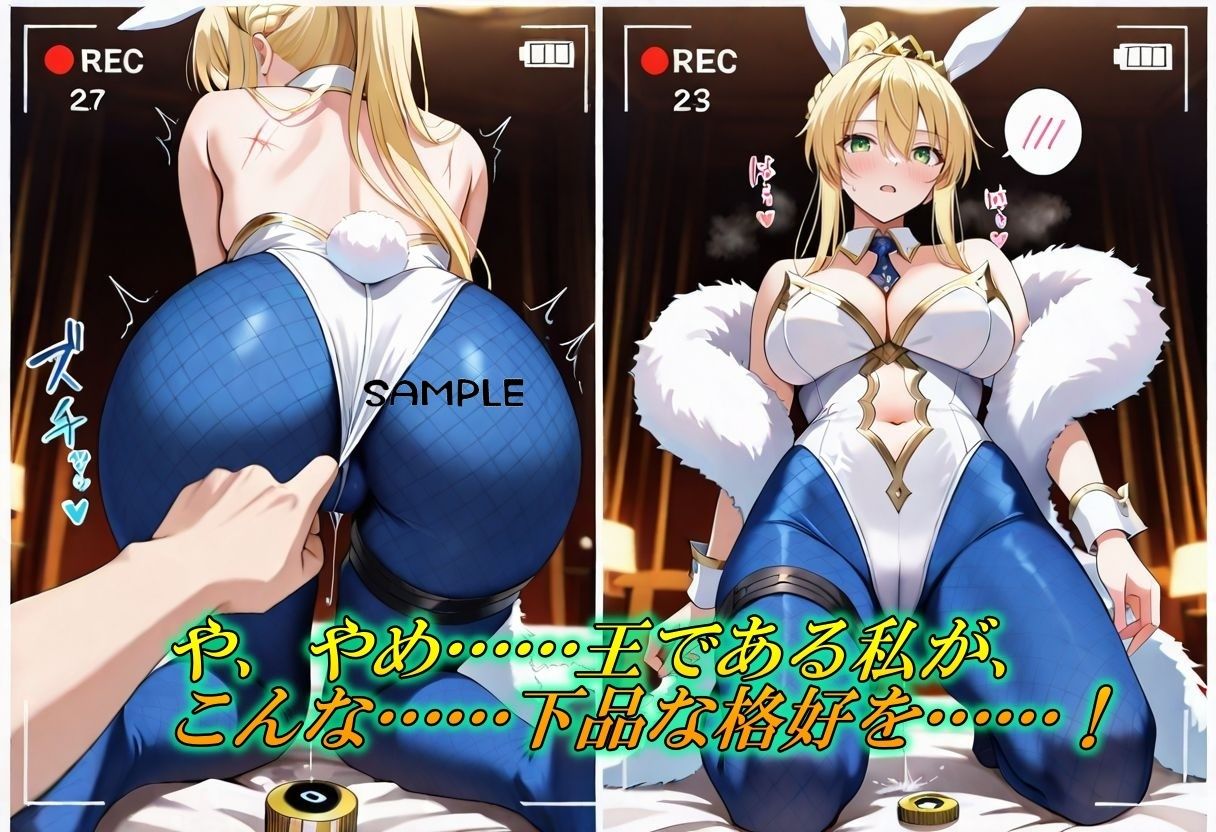 ギャンブルで大負けした獅子王、卑猥な身体で贖う サンプル2