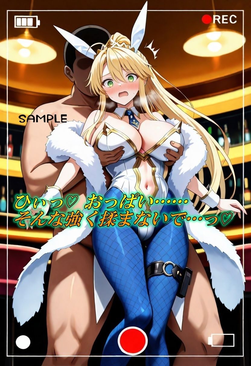 ギャンブルで大負けした獅子王、卑猥な身体で贖う サンプル3