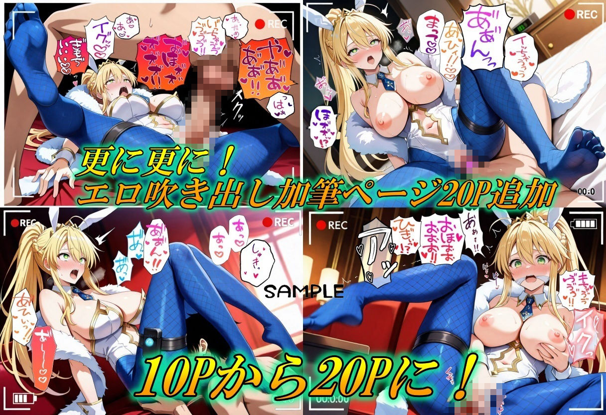 ギャンブルで大負けした獅子王、卑猥な身体で贖う サンプル9