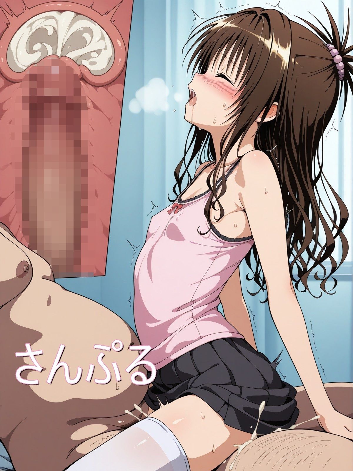 もっとずっと  とらぶる2 画像5