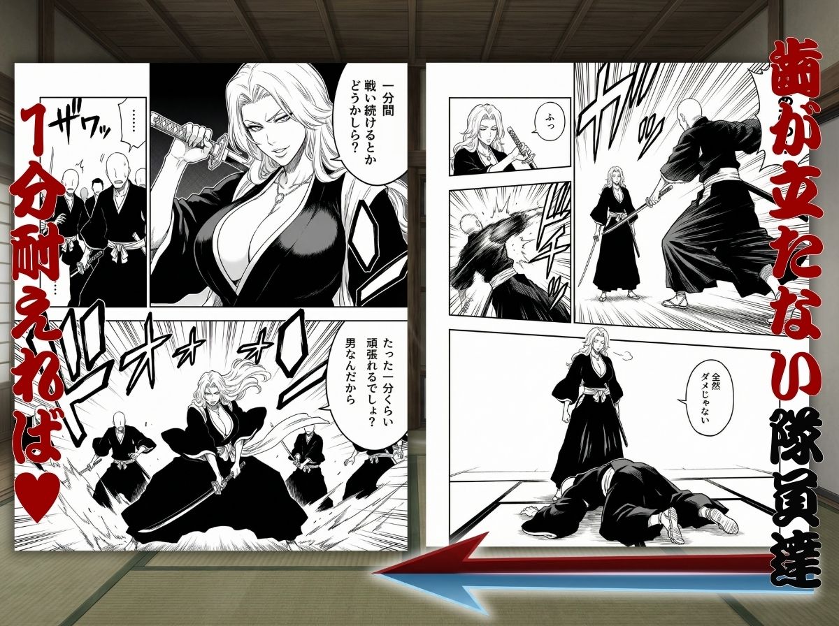 十番帯の汁稽古 〜1分我慢で皆の卍オナホ〜 画像2