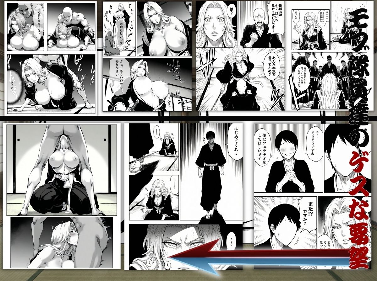 十番帯の汁稽古 〜1分我慢で皆の卍オナホ〜 画像5