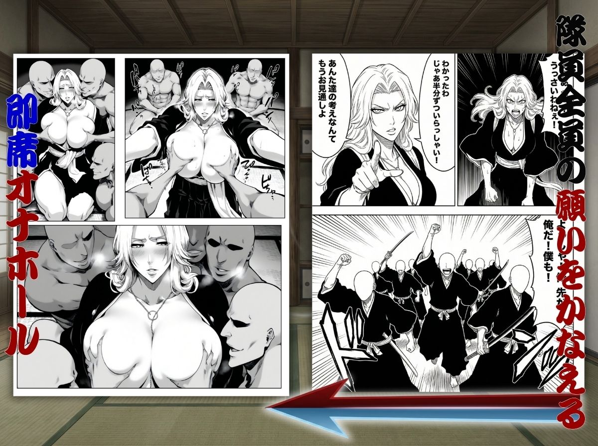 十番帯の汁稽古 〜1分我慢で皆の卍オナホ〜 画像6