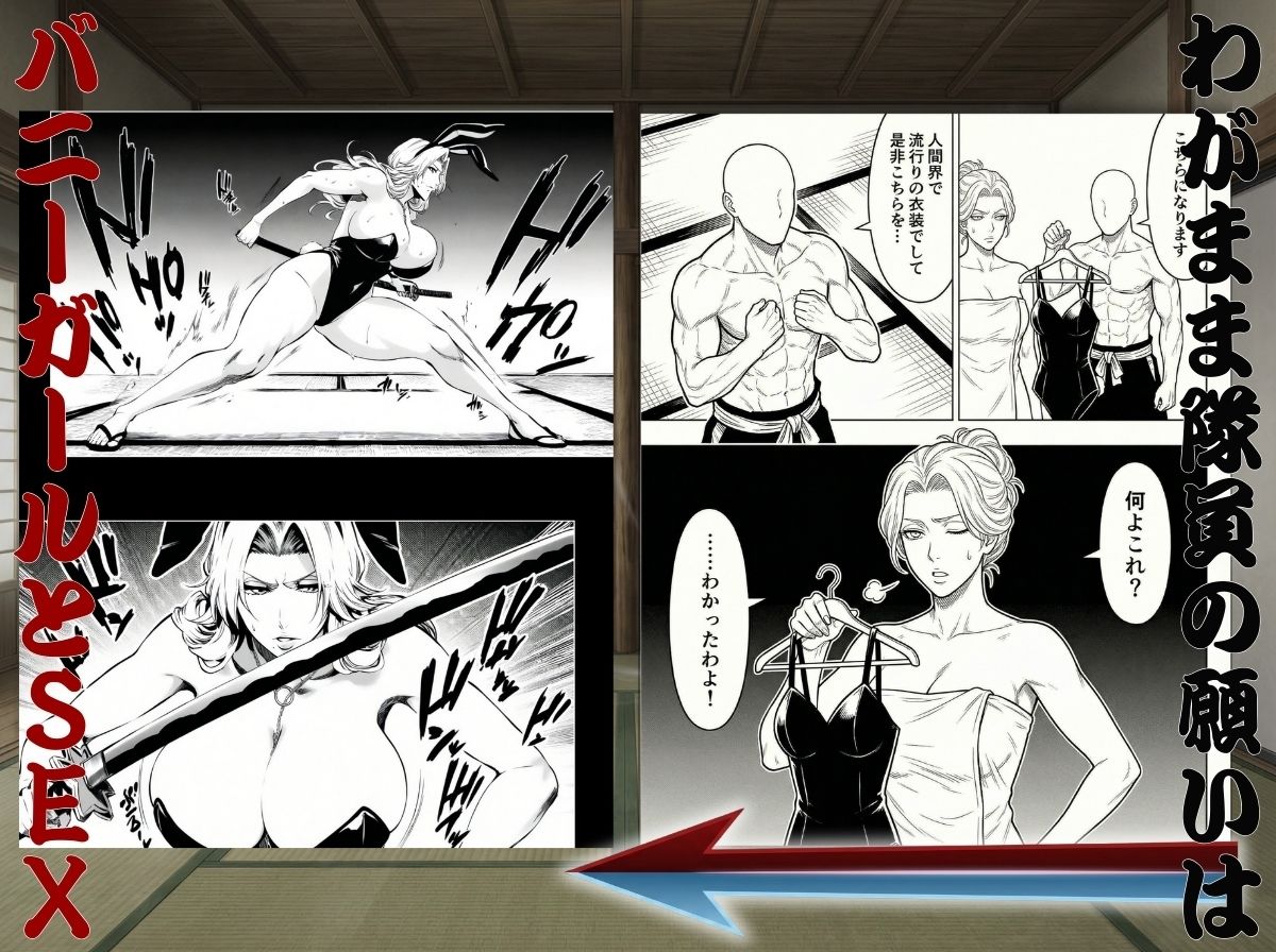 十番帯の汁稽古 〜1分我慢で皆の卍オナホ〜 画像8