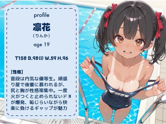 真面目な水泳部員だったのに…合宿中に先輩の悪戯で堕ちていくまで 画像1