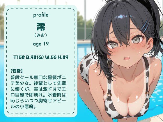 真面目な水泳部員だったのに…合宿中に先輩の悪戯で堕ちていくまで 画像3