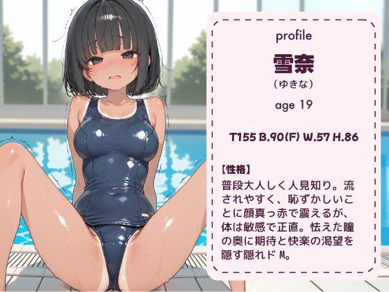 真面目な水泳部員だったのに…合宿中に先輩の悪戯で堕ちていくまで 画像4