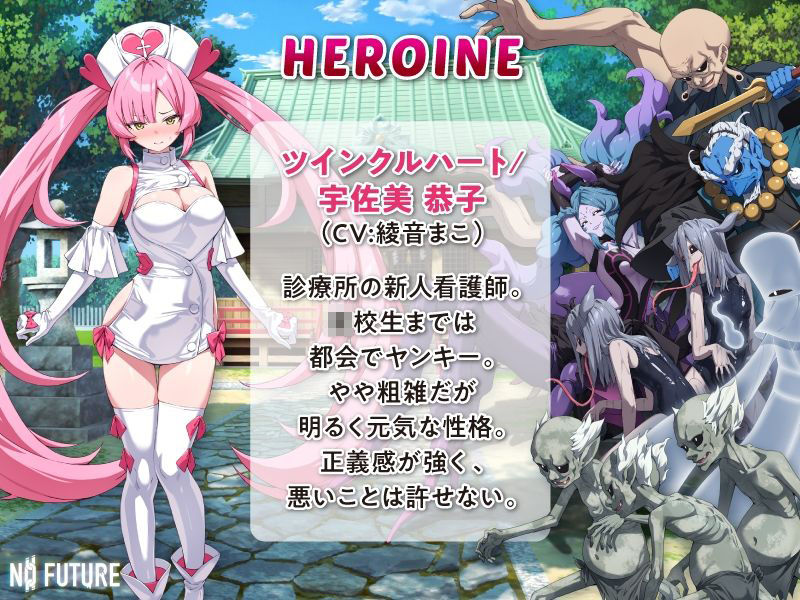 光凛天使ツインクルハートAnimeEdition_2