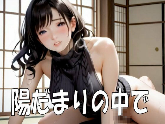 【4K動画】ふわもこ天国・童貞を〇〇す巨乳セーター美女100人とセックス! 画像1