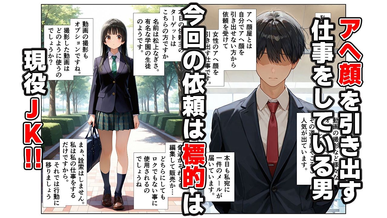 アヘガオヤ  vol.1黒髪Jk少女 画像1