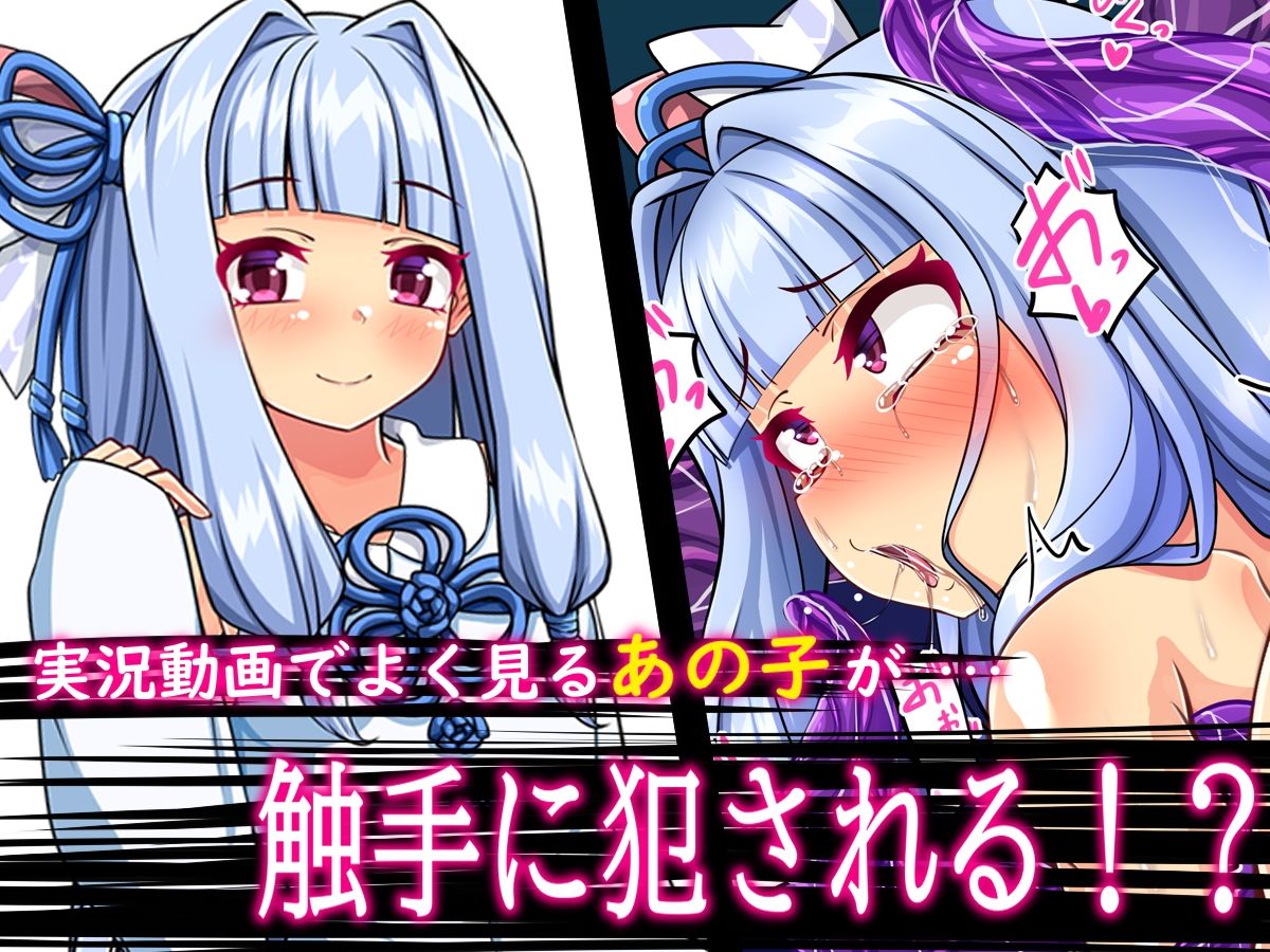 ボ〇ロの6人 即堕ち 触手編_3
