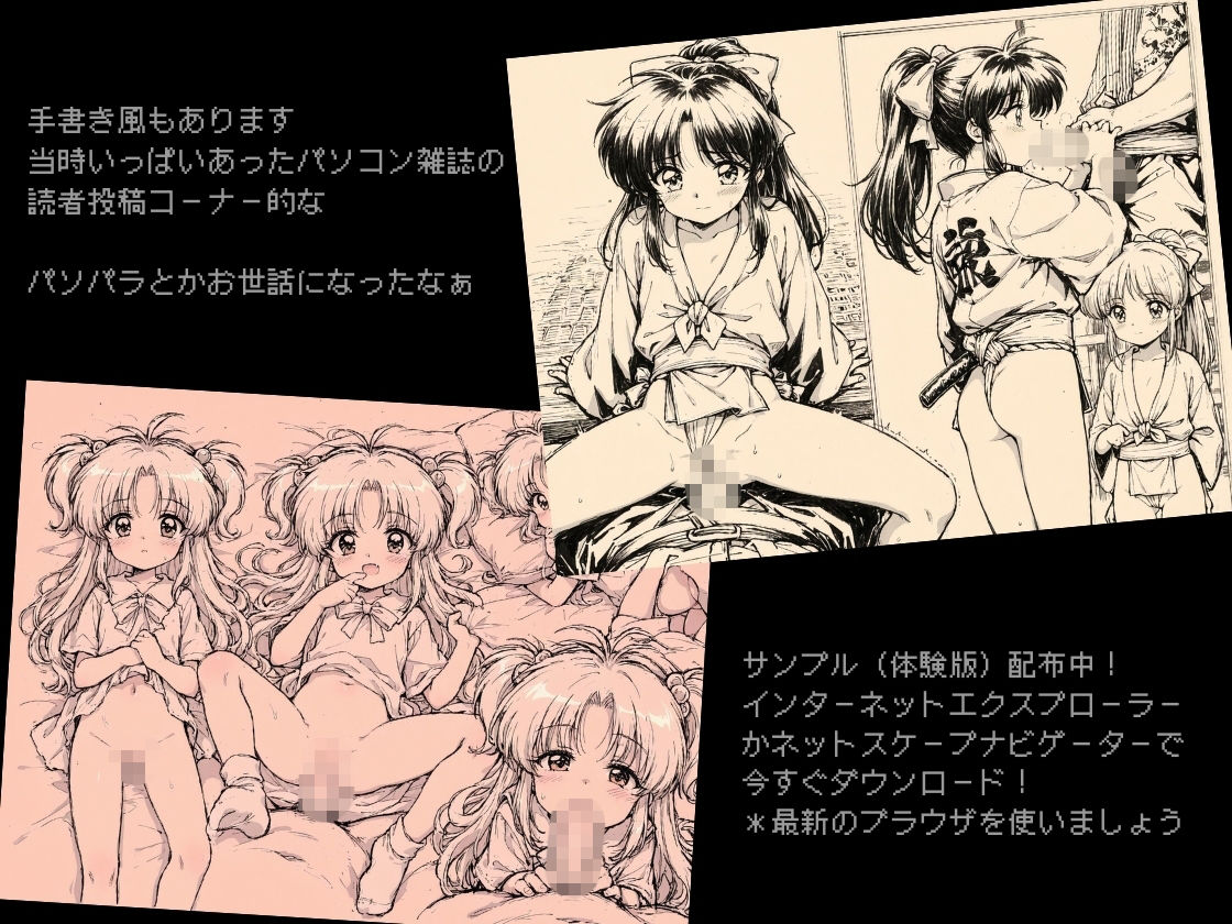 90年代！おま〇こ見せた子♪一等賞！3