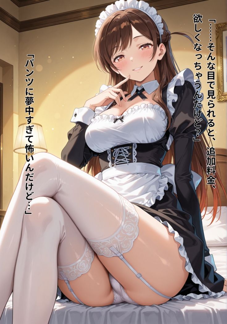 レンタル彼女恋人時間 画像6