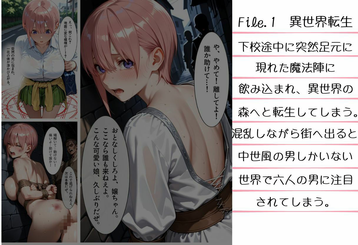 中野姉妹それぞれの誘惑 画像1