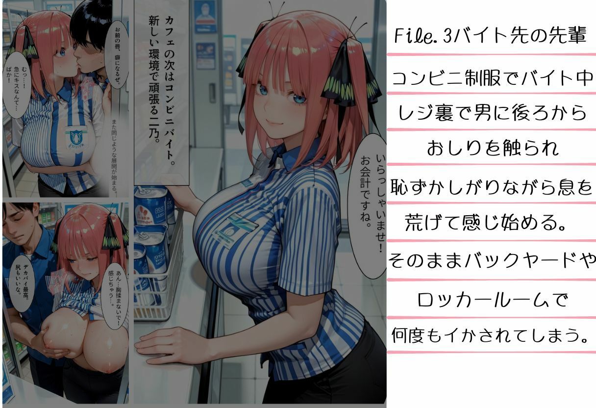 中野姉妹それぞれの誘惑 画像3