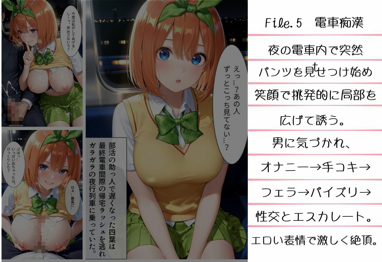 中野姉妹それぞれの誘惑 画像5