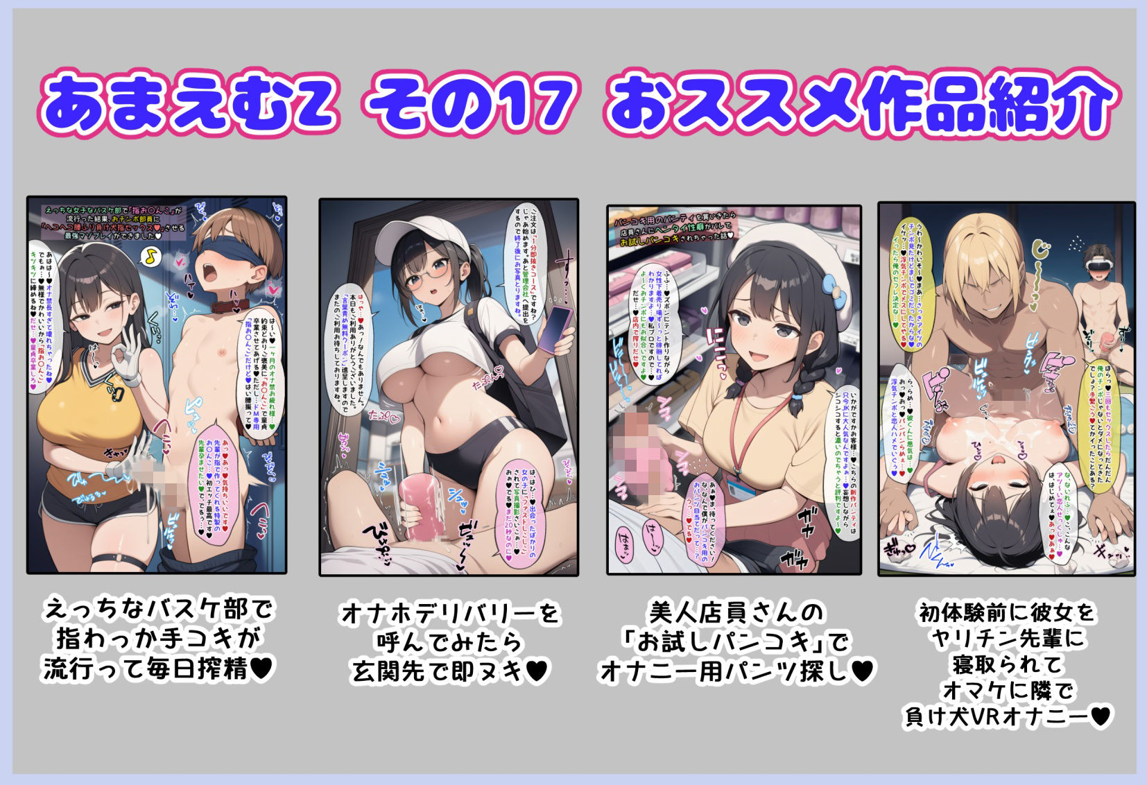 あまえむZ（ざぁ〜こ）その17【ドM男性大好き女子がいっぱいセリフ付きCG集】 画像3