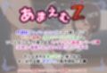 あまえむZ（ざぁ〜こ）その17【ドM男性大好き女子がいっぱいセリフ付きCG集】