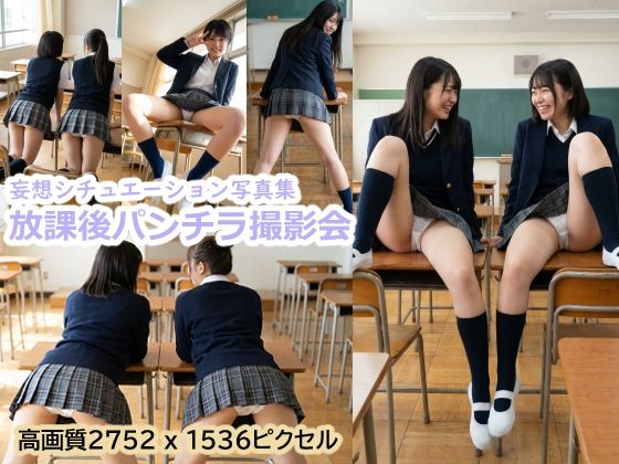 放課後パンチラ撮影会【煩悩ピクチャーズ】