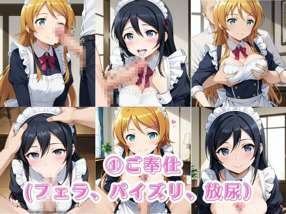 入店注意!発情期メイド喫茶!!〜高○桐乃&五○瑠璃編〜 画像3