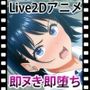 ぱこアニ！この子に種付け  〜歩きスマホ女子と子宮ぶつかりおじさん 編〜