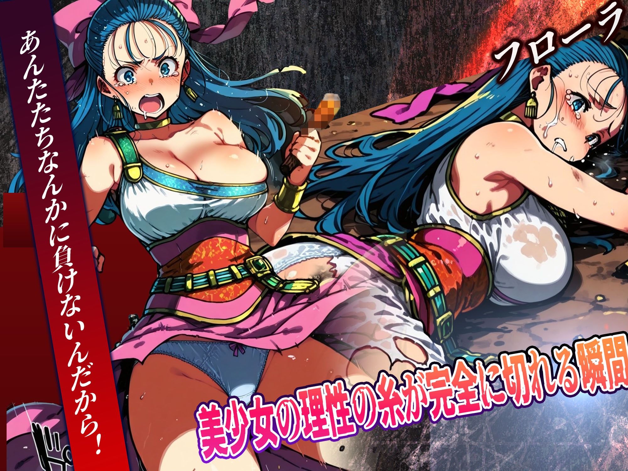 女だけのパーティで悪者相手に全滅したらそらブチ狂い犯●れますよねという件 画像5