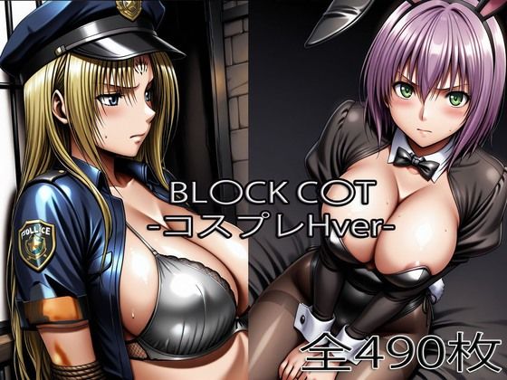 セフ〇リア・リン〇レット【コスプレH】【ぺったんこ】