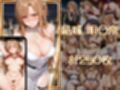金持ちおじさんについていったら専属（はーと）性奴●にされた件【ア○ナ＆す○は】