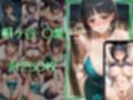 金持ちおじさんについていったら専属（はーと）性奴●にされた件【ア○ナ＆す○は】