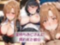 金持ちおじさんについていったら専属（はーと）性奴●にされた件【ア○ナ＆す○は】
