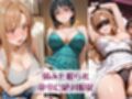 金持ちおじさんについていったら専属（はーと）性奴●にされた件【ア○ナ＆す○は】