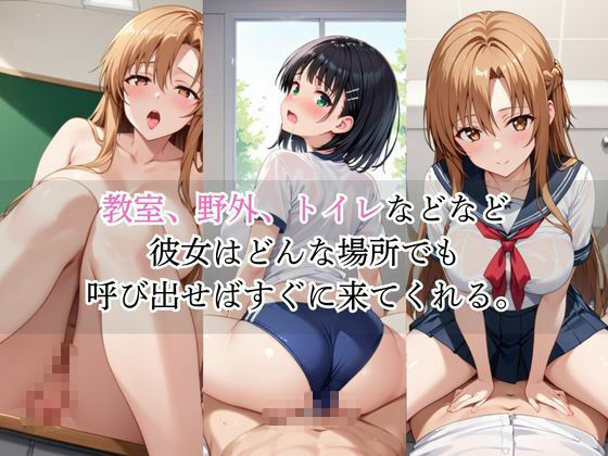 いつでもどこでも搾精委員会 -結○明日奈＆桐○谷直葉編-8