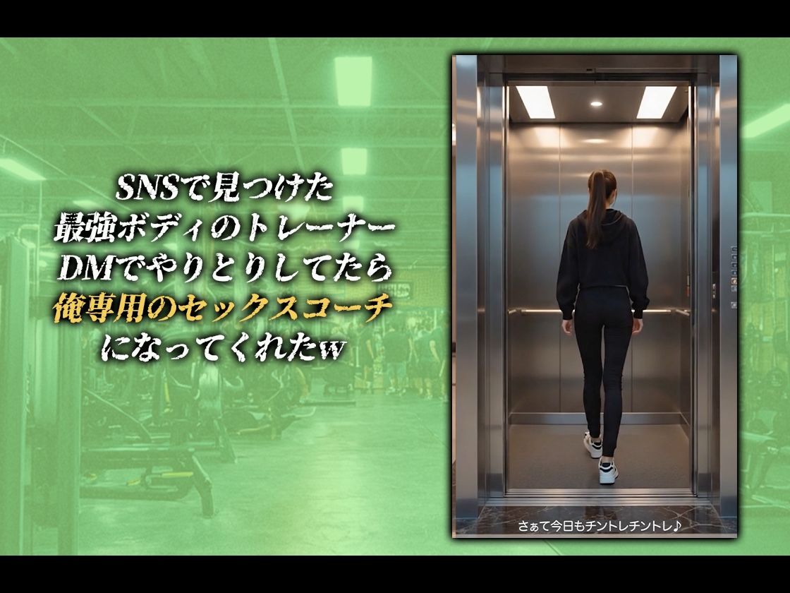 【ストーリー動画】俺専用SEXコーチ【射精あり】 画像2