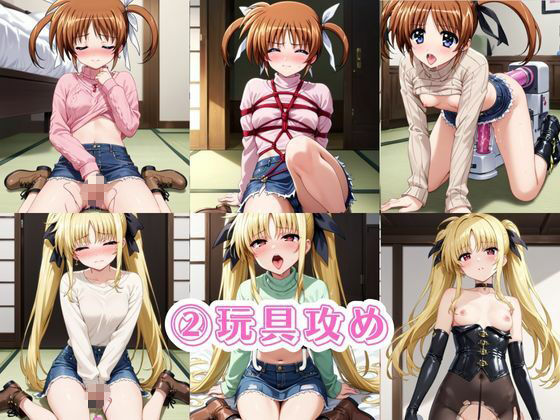 サンプル画像4:催●寝取られ彼女〜‘高○なのは＆フ○イト・テスタロッサ’に催●をかけて寝取れるお話〜(はに〜みるく) [d_736552]