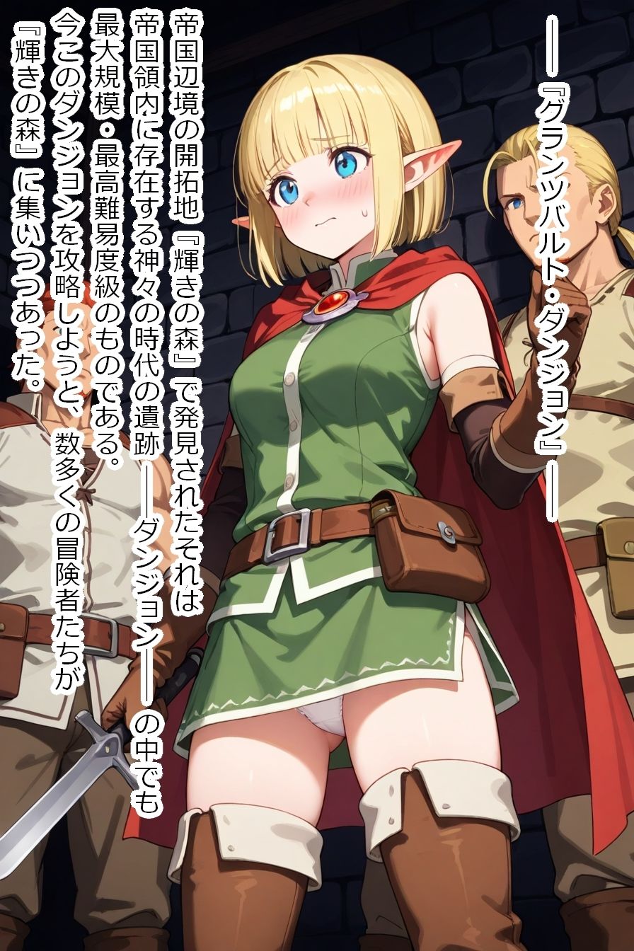 赫血のグランツバルト01悪意の迷宮 画像2