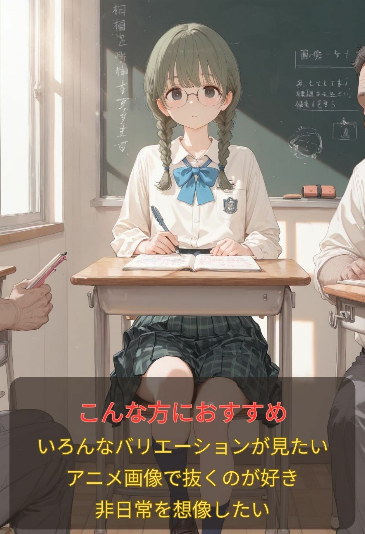 桃尻学園 メガネ編 画像1