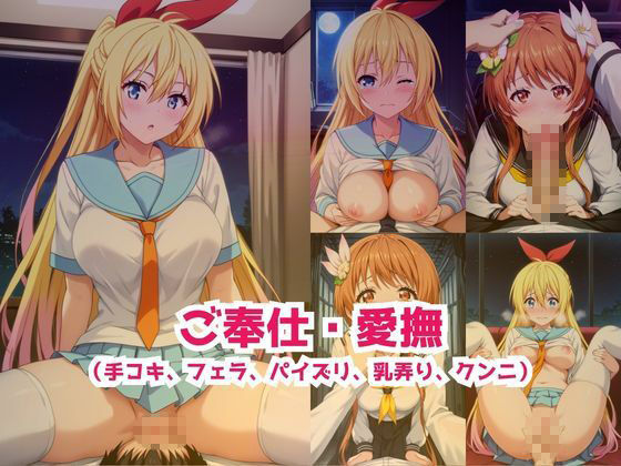 サンプル画像5:敗北ヒロイン強●NTR調教！快楽堕ちして肉便器に【桐○千棘＆橘○里花編】(マクシミリアン) [d_736572]