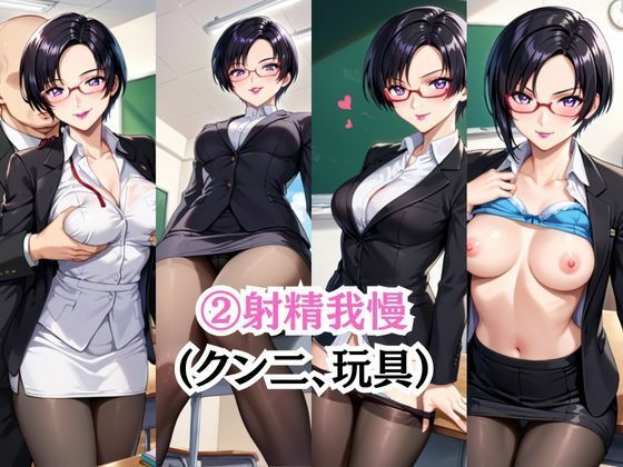 ビッチな担任先生の特別授業 ナ○ル・バジルール編 画像10